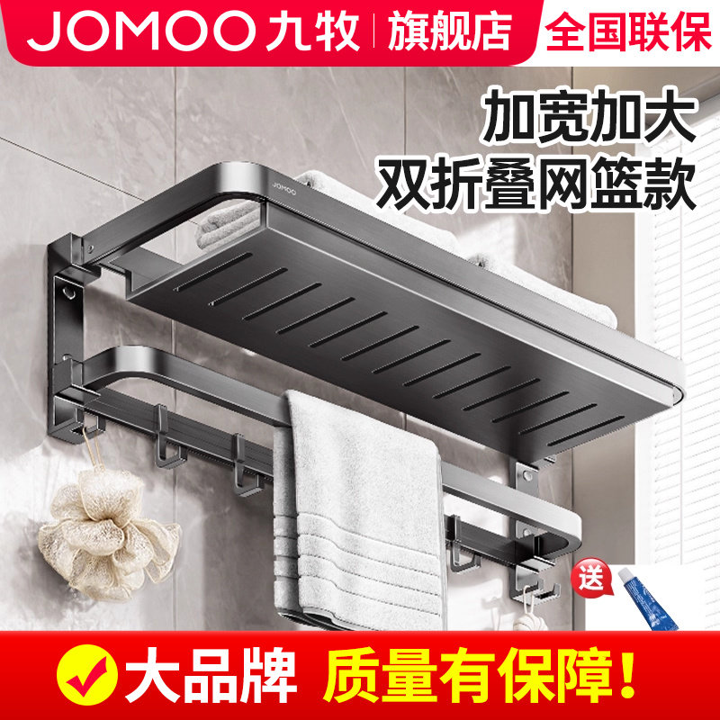 九牧官方2025新款毛巾架免打孔卫生间专用浴室置物架挂浴巾架收纳,家庭/个人清洁工具,毛巾挂/毛巾架,淘宝优惠券,粉丝福利购,淘宝优惠卷