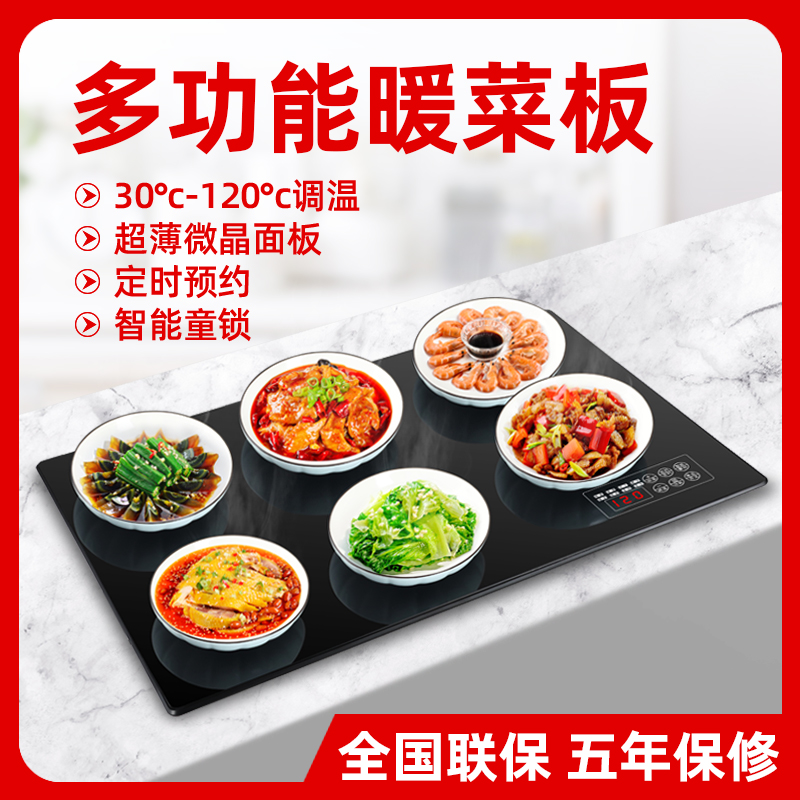 顺音多功能智能暖菜板带火锅热菜板家用饭菜保温板餐桌台面转盘底
