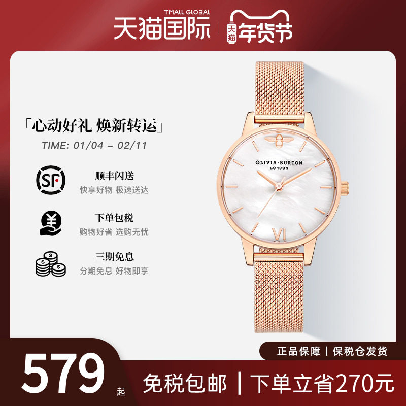 OliviaBurton小蜜蜂女表小众轻奢女士腕表欧美手表送女生新年礼物,手表,欧美腕表,淘宝优惠券,粉丝福利购,淘宝优惠卷
