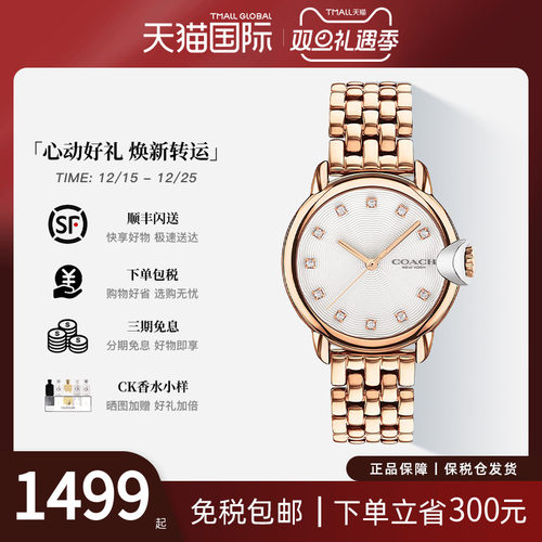 COACH蔻驰纤细钢带女士表