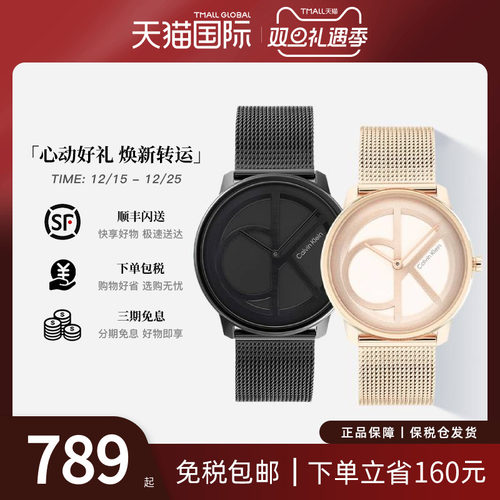 CalvinKlein小众情侣款石英手表