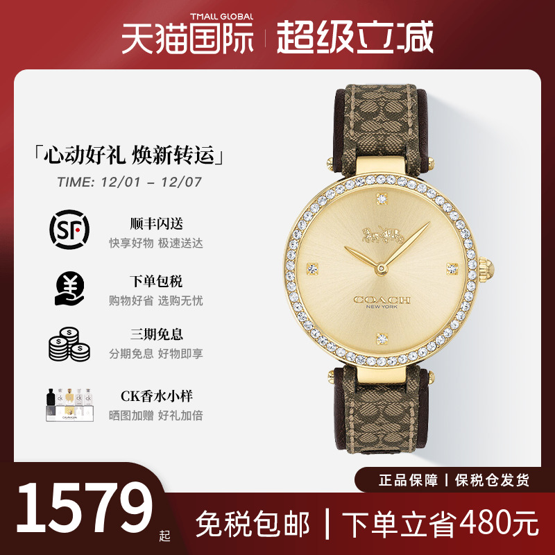 COACH手表女款老花皮革石英腕表