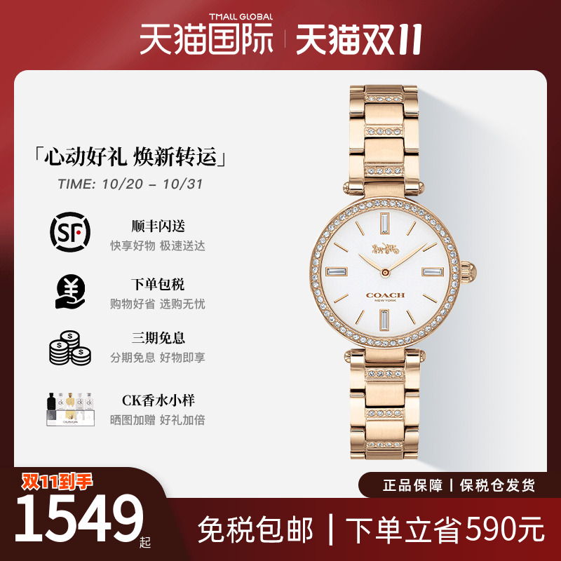 蔻驰水晶时尚风礼物石英手表