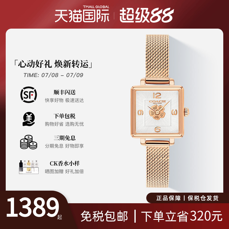 coach蔻驰系列玫瑰米兰小方表