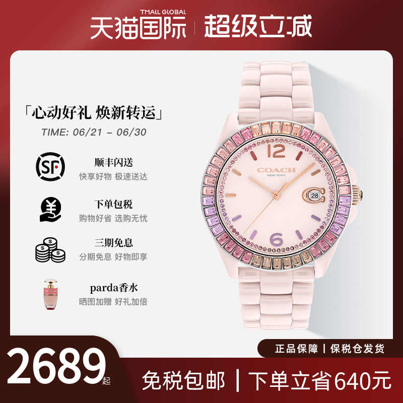 COACH蔻驰手表女士时尚陶瓷七彩渐变时标大C标石英腕表送女生礼物