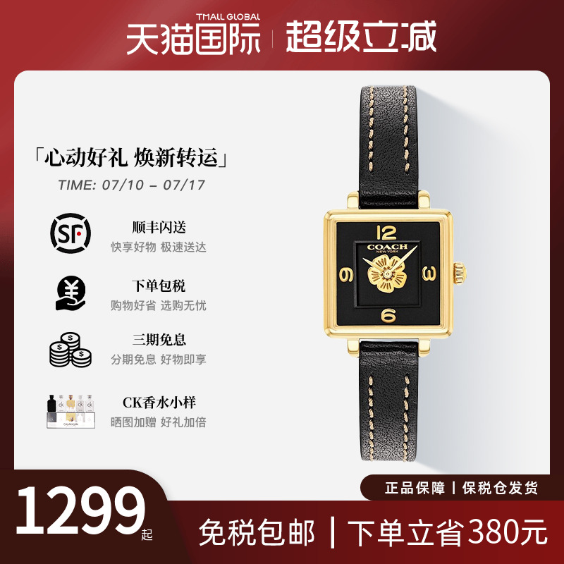 COACH茶玫瑰表盘皮带石英手表