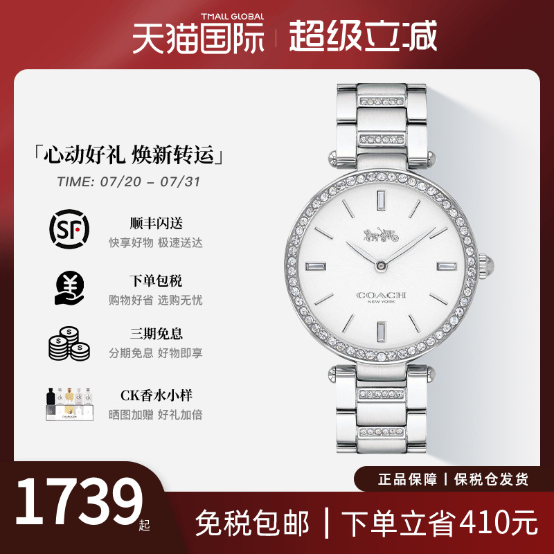 蔻驰水晶镶嵌欧钢带表女