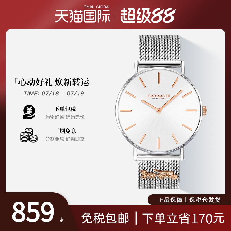 coach佩利小马车装饰石英手表