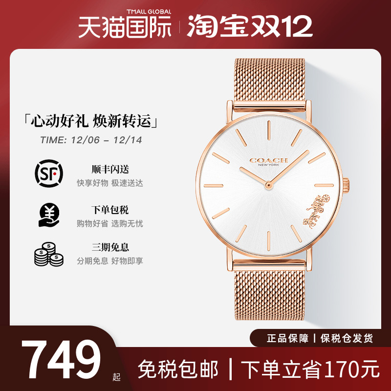 coach蔻驰perry系列编织链小金表