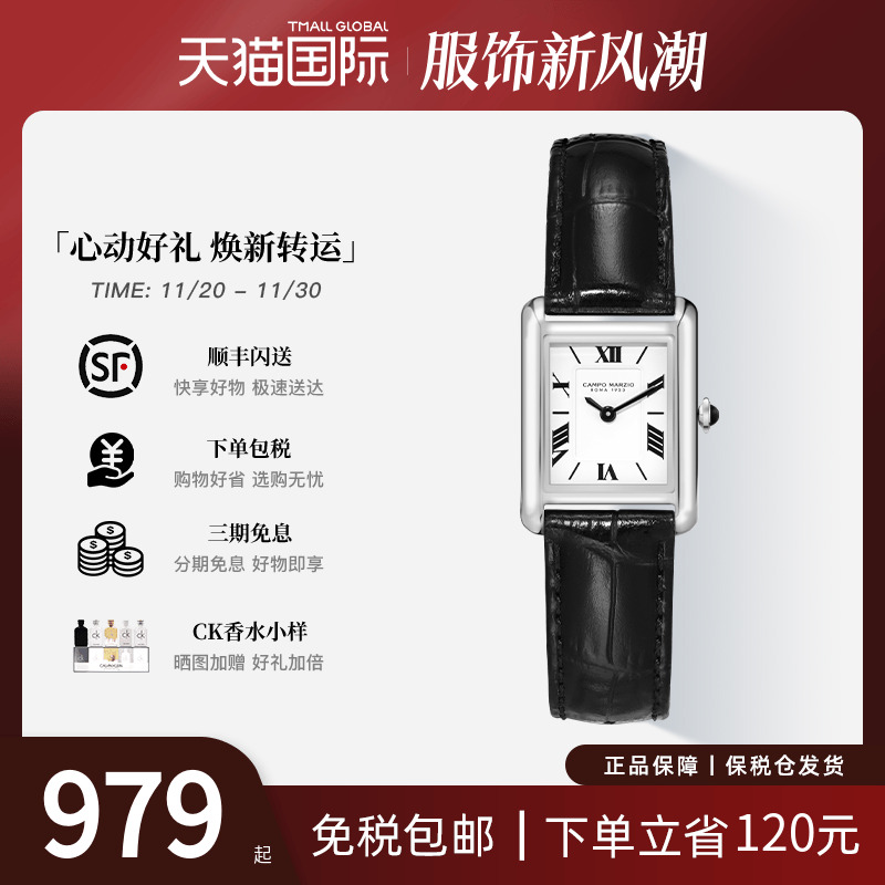 意大利罗马系列女士石英手表礼物