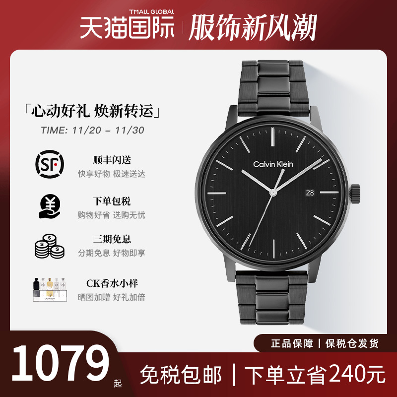 CalvinKlein简约石英手表男