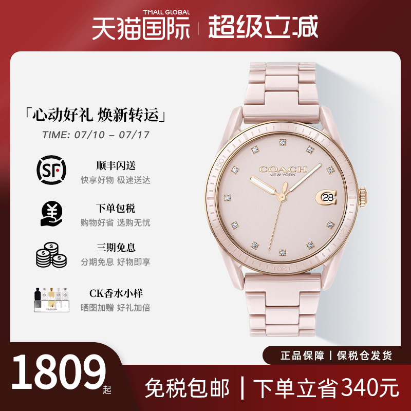蔻驰经典风石英陶瓷手表