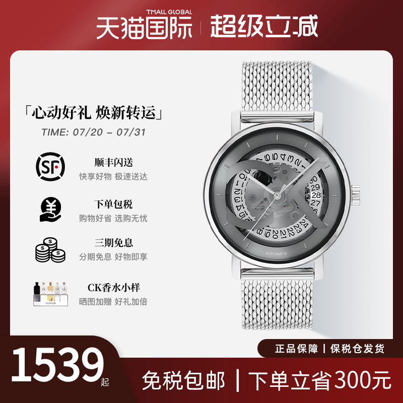 CalvinKlein镂空机械手表男