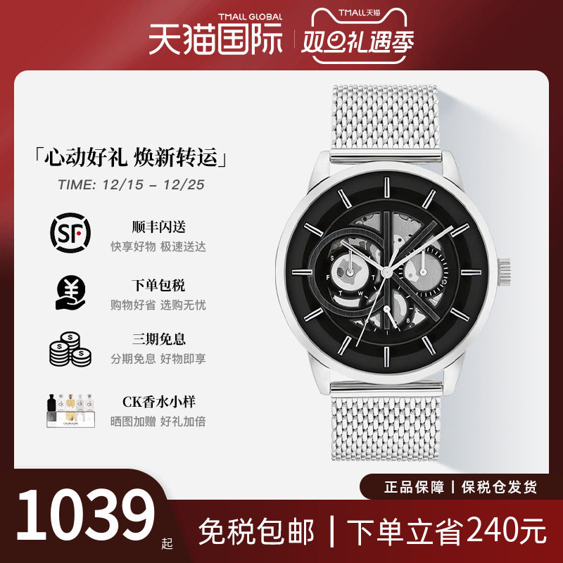 CalvinKlein多功能石英男表