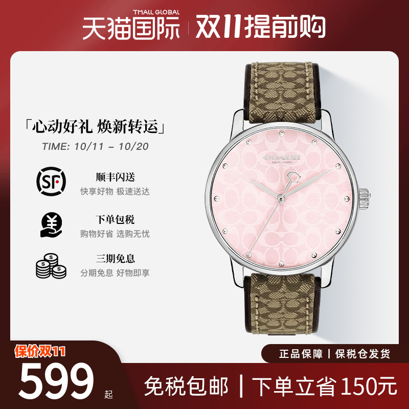 COACH/蔻驰手表女粉色表盘