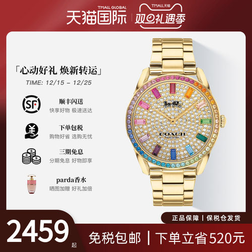 COACH/蔻驰女手表轻奢七彩表盘