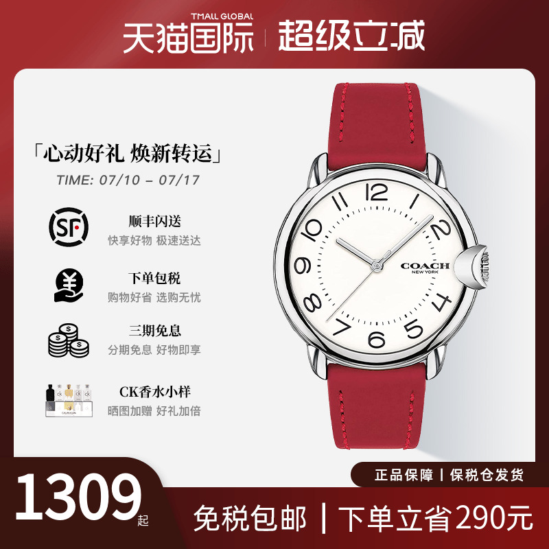蔻驰小C耳女士红色手表