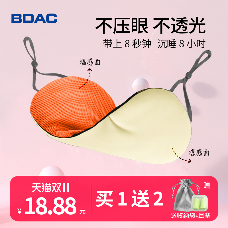 眼罩睡眠遮光专用挂耳式午睡助眠神器冰丝男女生睡觉耳塞不勒眼睛