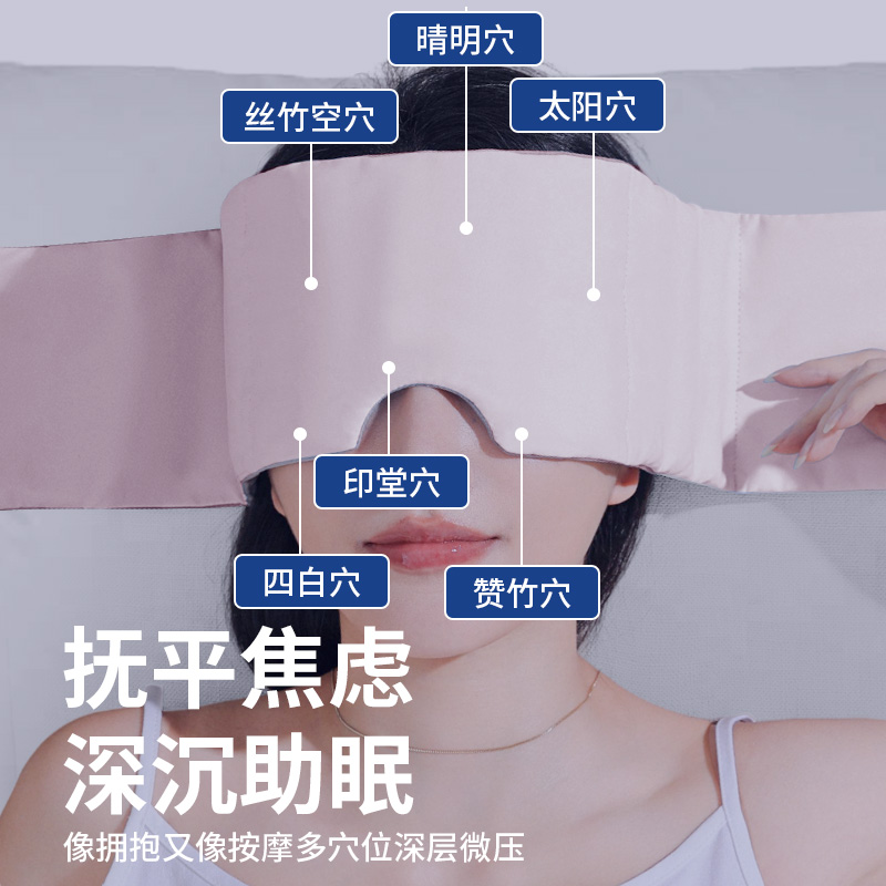 科技重力眼罩睡觉遮光专用午睡