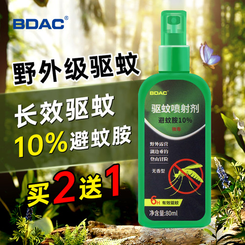 BDAC蚊怕水户外防叮无香型驱蚊液
