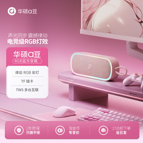 RGB声光同步 便携无线 多场景适用