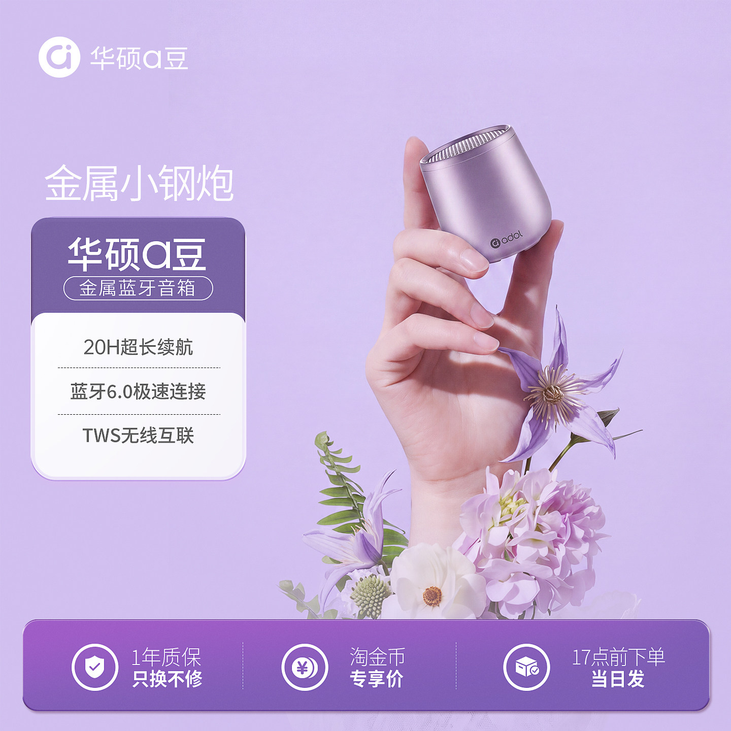华硕a豆音箱长续航金属迷你钢炮蓝牙音箱桌面音响2026新款低音炮