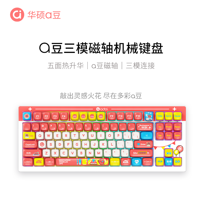三模磁轴机械键盘无线蓝牙