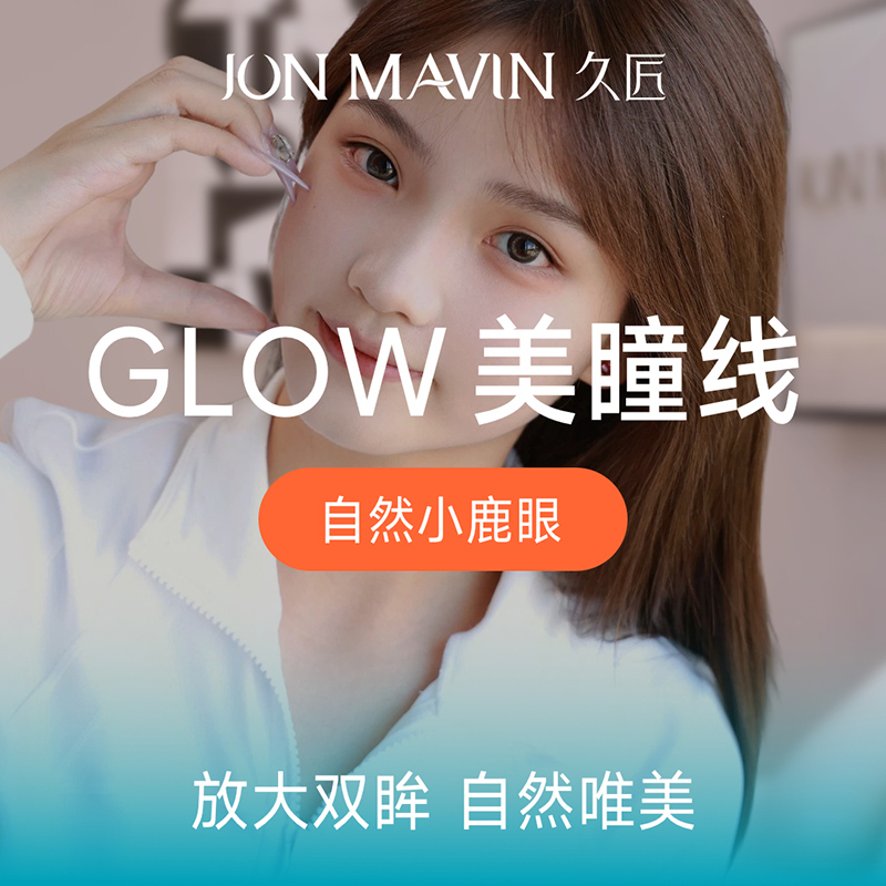 久匠纹眉美容半永久美瞳线纹眼线纹绣自然美瞳线