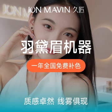 久匠半永久纹眉机器羽黛眉雾线结纹绣