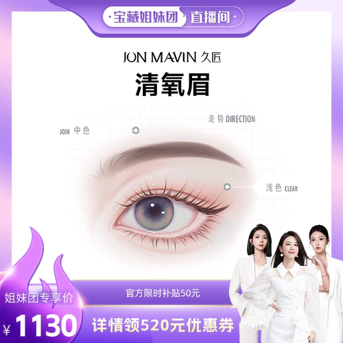 【宝藏姐妹团】久匠半永久纹眉清氧眉/清羽眉/羽黛眉免费设计