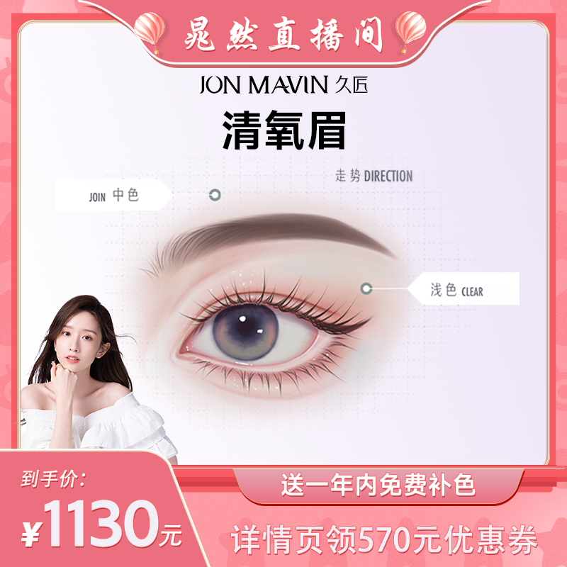 【晁然推荐】久匠半永久清氧眉雾眉一年内免费补色