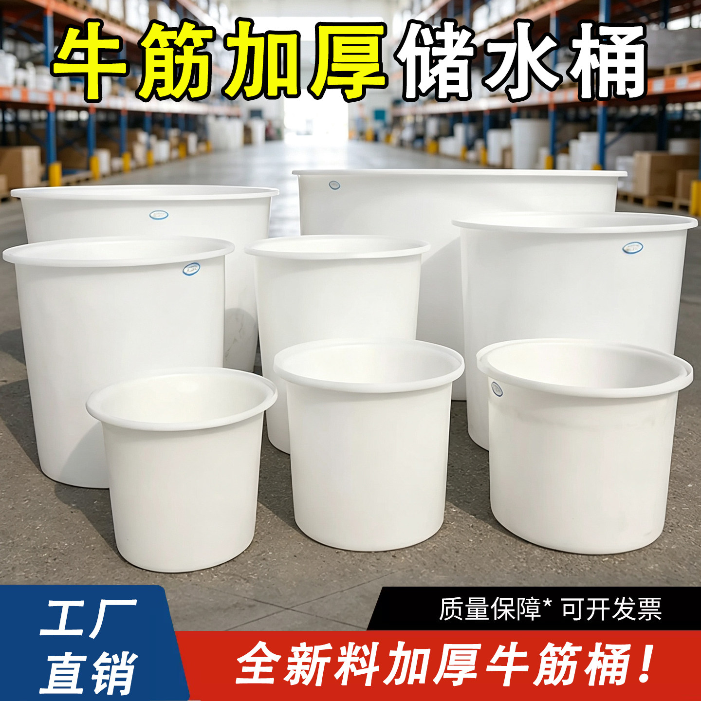 加厚牛筋塑料圆桶大号腌菜发酵桶