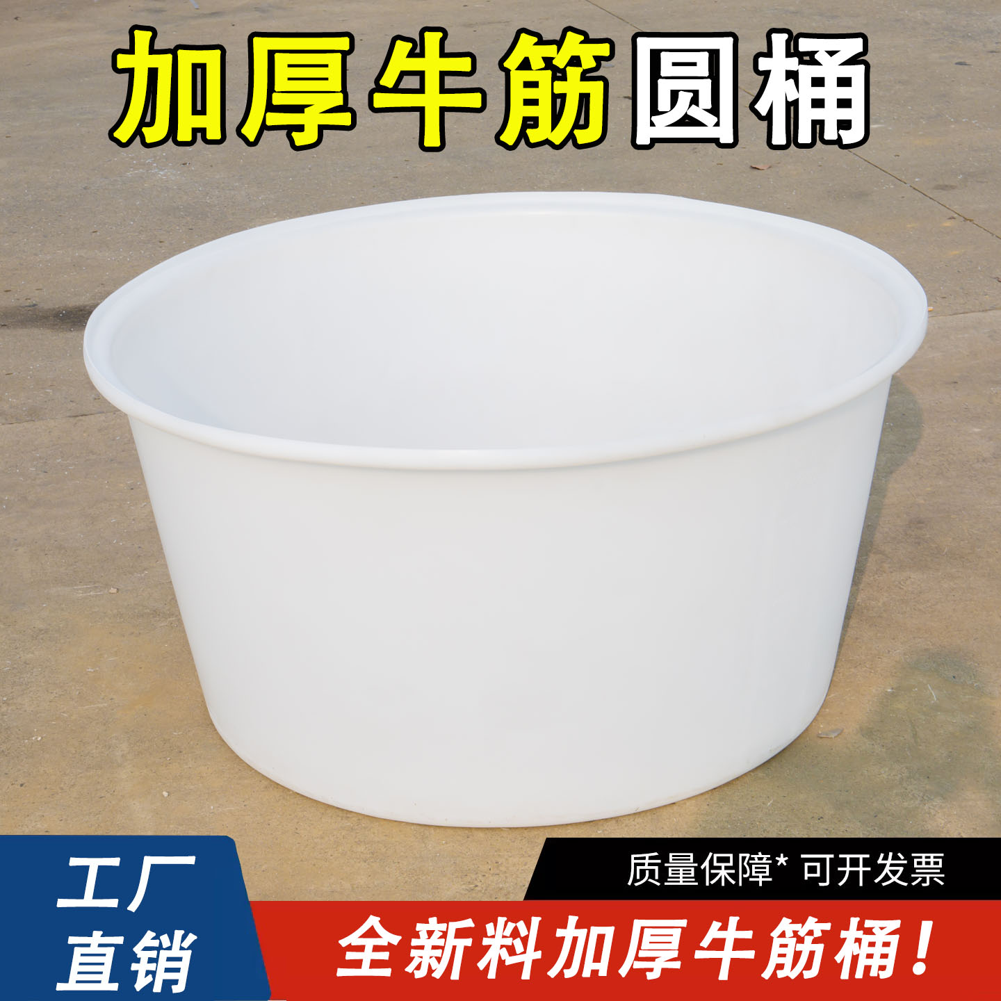 加厚牛筋塑料圆桶食品级大储水桶