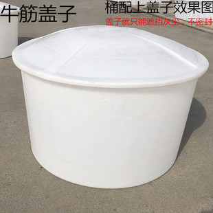 加厚牛筋桶盖子50L 1500L叉车桶配盖子酿酒发酵腌制大号塑料圆桶