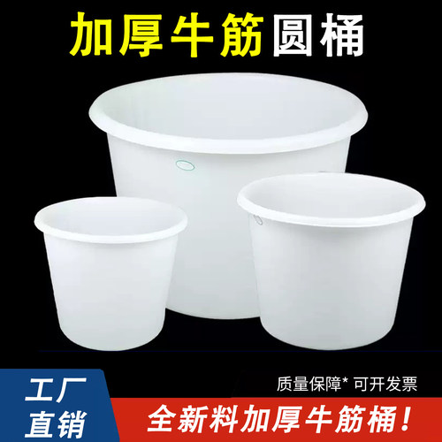 牛筋桶特大号加厚牛筋塑料圆桶