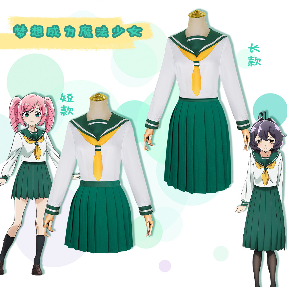 憧憬成为魔法少女cos服 薰子舞缇娜cosplay二次元校服萌娘校服c服