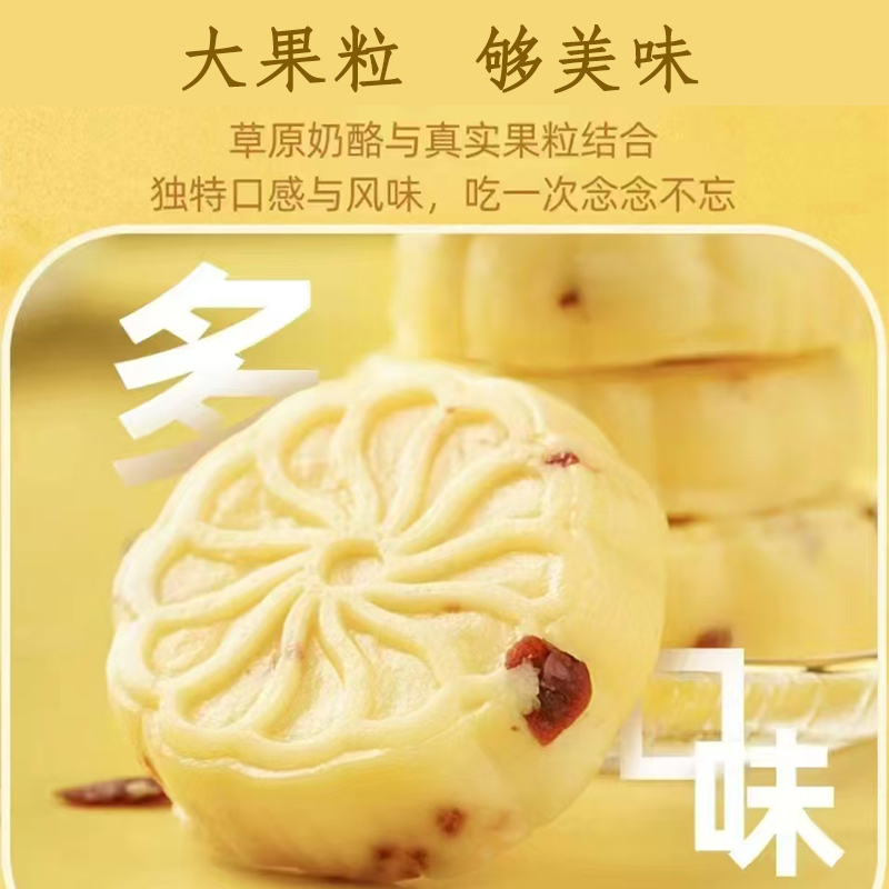 晋文斋蔓越莓酸奶月饼