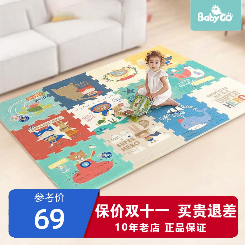 babygo爬行垫加厚婴儿客厅无味宝宝拼接地N垫家用泡沫爬爬垫游戏