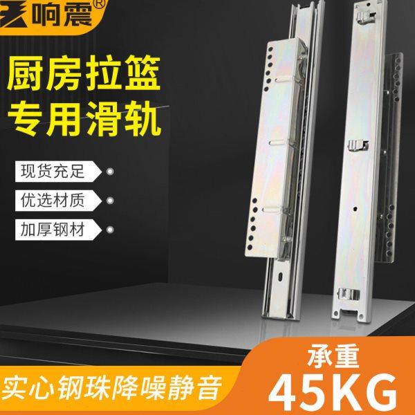 橱柜拉篮轨道加厚滑道抽屉侧装导轨碗柜可调三节厨房碗篮推拉滑轨,全屋定制,定制推拉门衣柜,淘宝优惠券,粉丝福利购,淘宝优惠卷