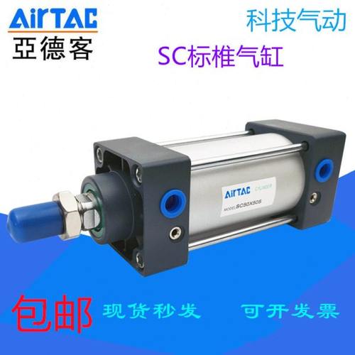 亚德客气缸SC63*500/600/700/800/900/1000-S标准型气缸