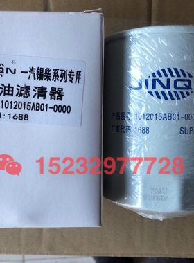 JX0809B1滤清器 1012015AB01-0000机油滤芯 WB202E机油滤清器