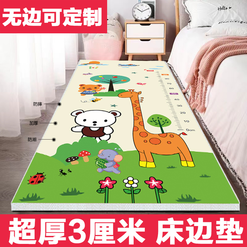 宝宝婴儿童泡沫爬爬垫p加厚3厘米牀边防摔垫客厅家用爬行垫无包边