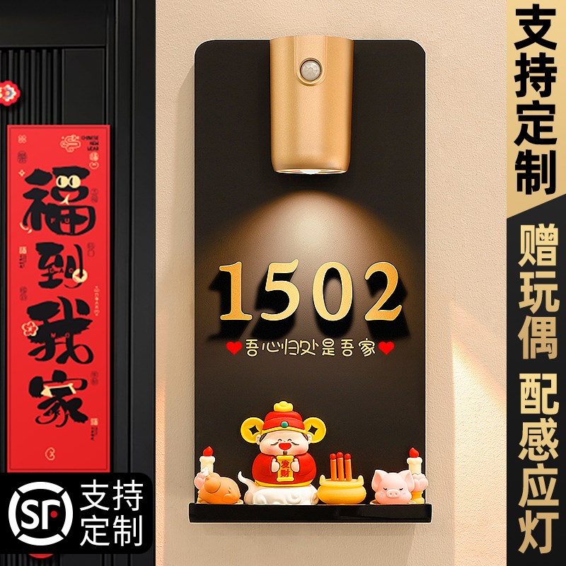 门牌号码牌家d用入户玄关门口磁吸摆件高级感创意网红风旺宅装饰