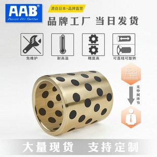 JDB4055 4060自润滑轴承固体镶嵌石墨铜套无油衬套滑动轴承模具套