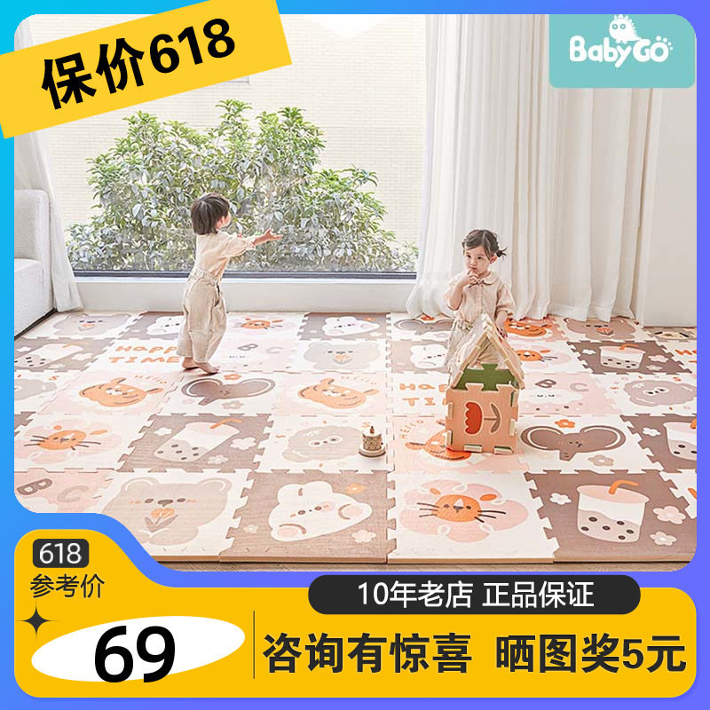 babygo宝宝拼接爬行垫儿童地垫XPE爬爬O垫家用加厚婴儿泡沫无味