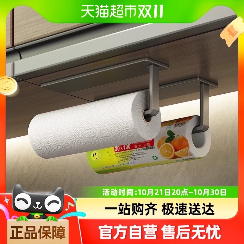 包邮优勤厨房纸巾架家用保鲜膜卷纸收纳架壁挂式U免打孔抹布架子