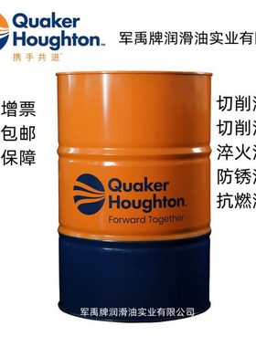 好富顿/奎克FERROCOTE 5856BF/5856BF T1薄膜型长效防锈剂165KG油