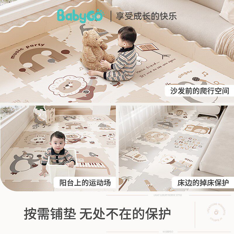 babygo宝g宝拼接爬行垫儿童地垫XPE爬爬垫家用加厚婴儿无毒无味
