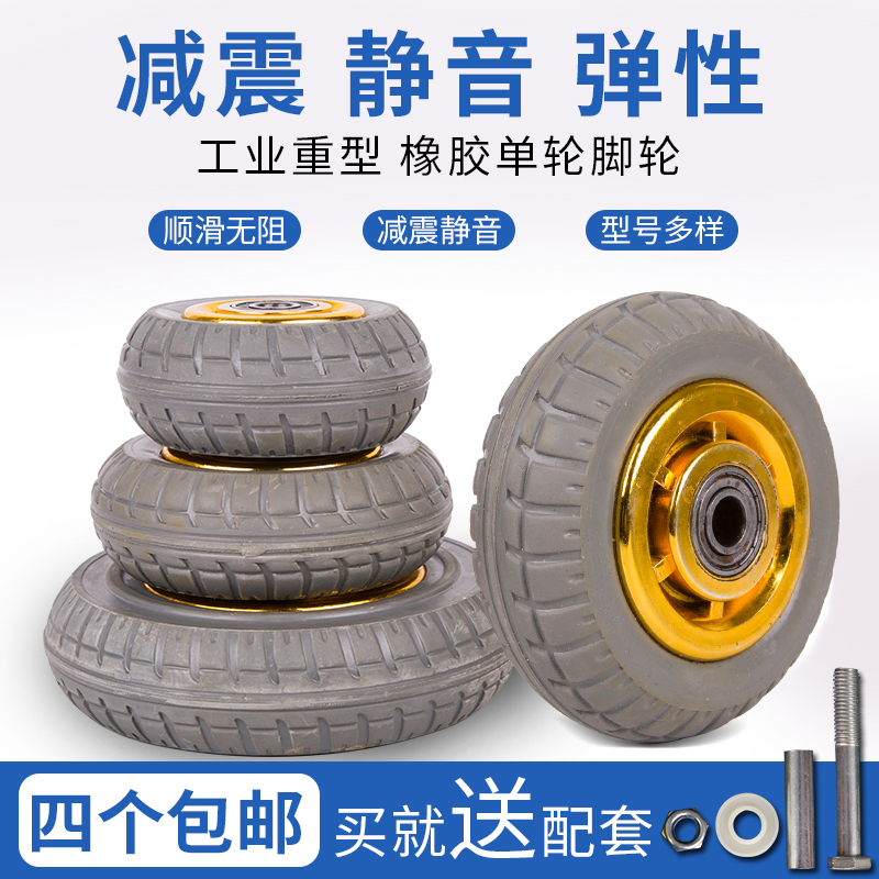 6寸重型a静音单轮4寸/5寸8寸手推车脚轮子/万向轮/工业橡胶拖车轮
