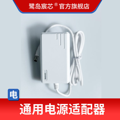 打印机电源适配器数据线